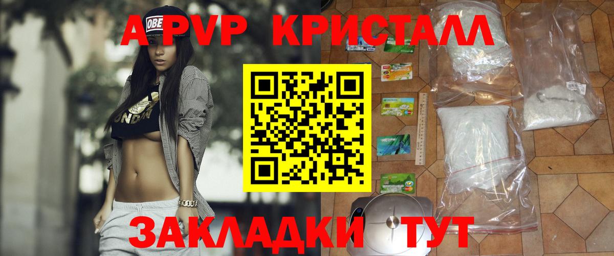 купить закладку  Калининград  А ПВП крисы CK  Alpha-PVP VHQ  Альфа ПВП кристаллы 