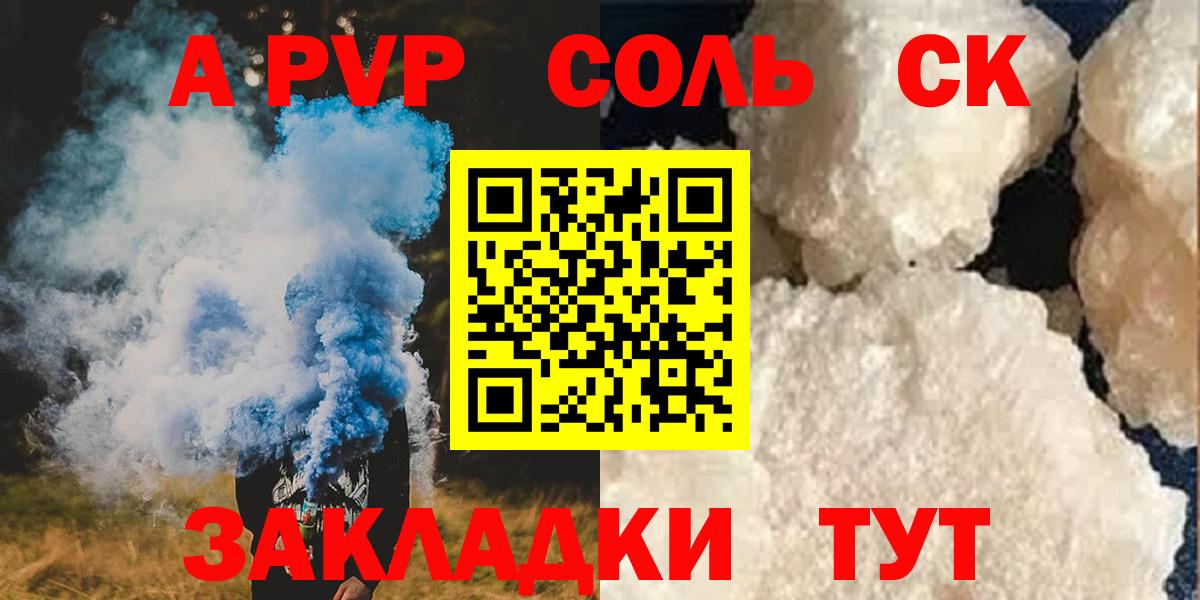 Alfa_PVP СК КРИС  A-PVP крисы CK  Alpha PVP Crystall  Alpha PVP  Калининград  Вход с VPN 