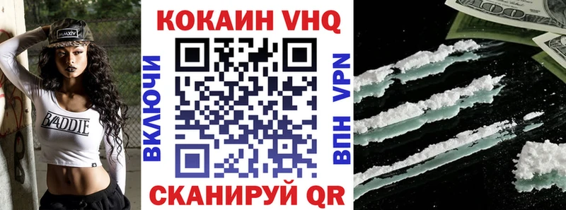 КОКАИН Fish Scale  Калининград 