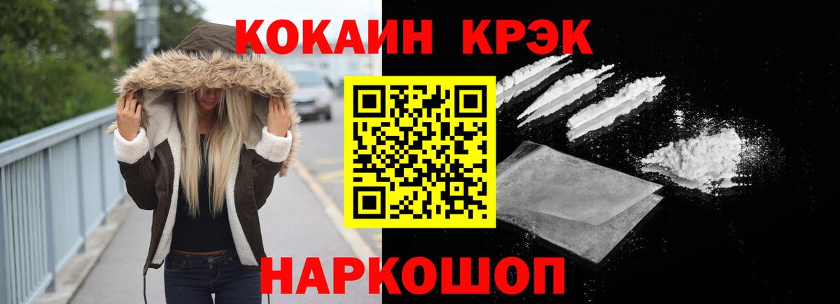 Кокаин 98% Калининград