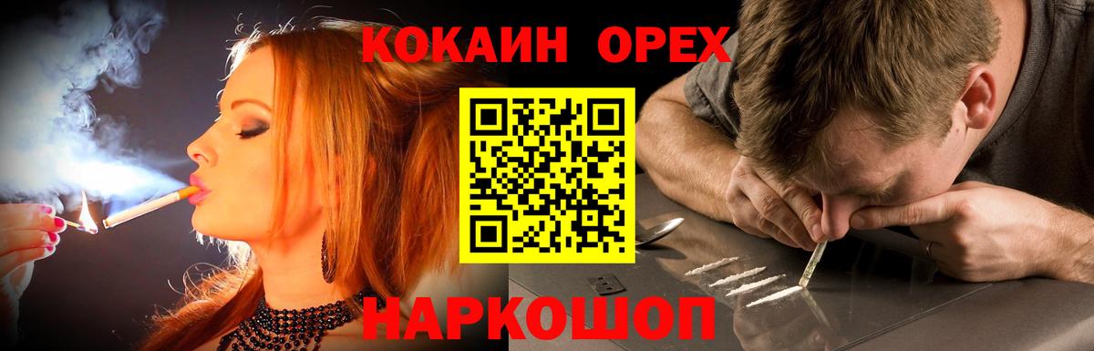 COCAIN Колумбийский  Cocaine  Калининград 