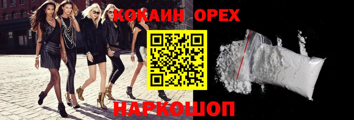 COCAIN Columbia Калининград