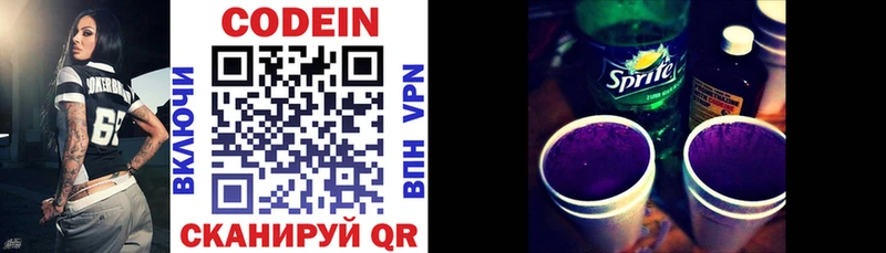 купить наркоту  Калининград  Кодеин Purple Drank 