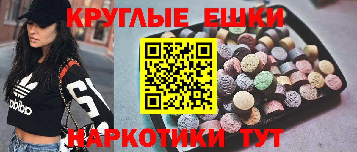 ЭКСТАЗИ 280 MDMA  Ecstasy XTC  Вход с VPN  Экстази  Калининград 