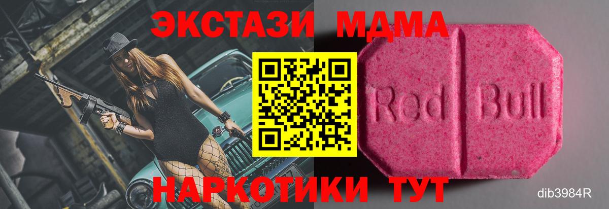 Ecstasy 280 MDMA Калининград