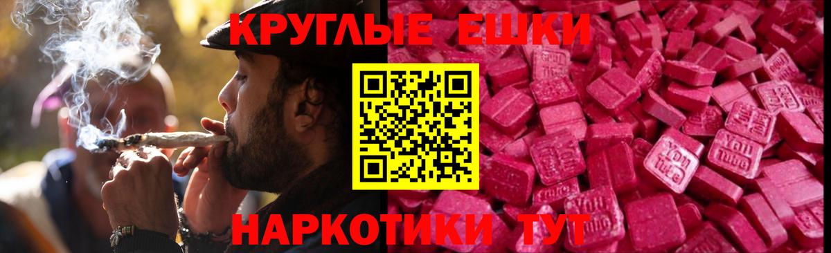 Калининград  MDMA  COCAIN  МЕФ кристаллы  ГЕРОИН  Вход с VPN  Альфа ПВП СОЛЬ   ГАШ 