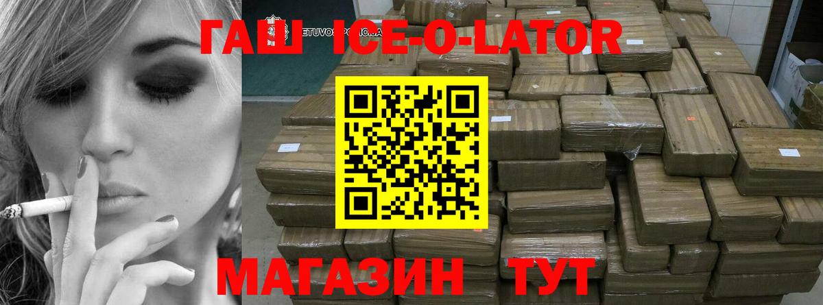 где продают   Вход с VPN  Гашиш  Калининград  ГАШИШ VHQ 