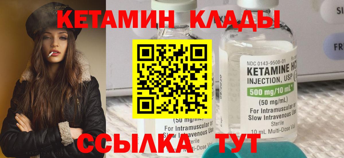 КЕТАМИН ketamine  КЕТАМИН ketamine  мега рабочий сайт  Калининград  Вход с VPN 