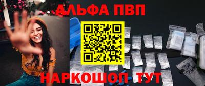 молекула духа Апшеронск