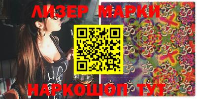 молекула духа Апшеронск