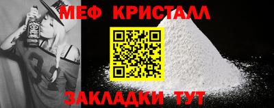 меф VHQ Гусиноозёрск