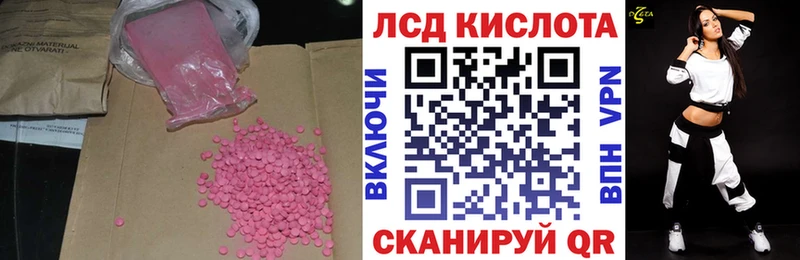 сайты даркнета Telegram  Калининград  ЛСД экстази кислота 