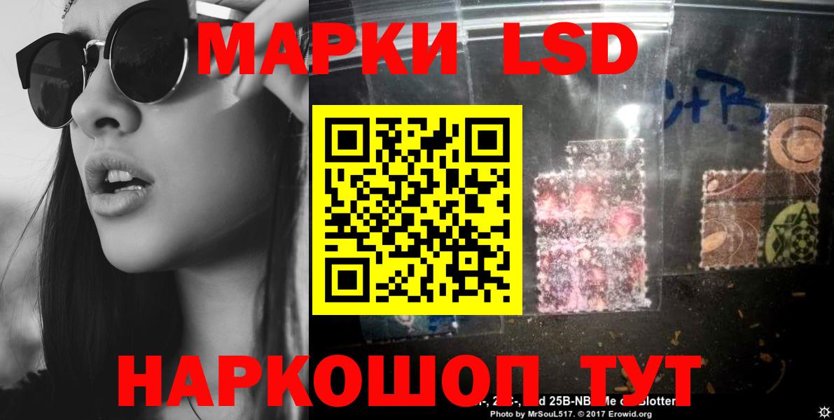 hydra зеркало  ЛСД экстази кислота  Вход с VPN  Калининград  ЛСД экстази ecstasy  LSD-25 экстази 