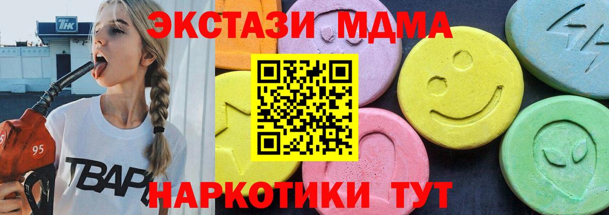 MDMA молли  Вход с VPN  Калининград  MDMA Molly 