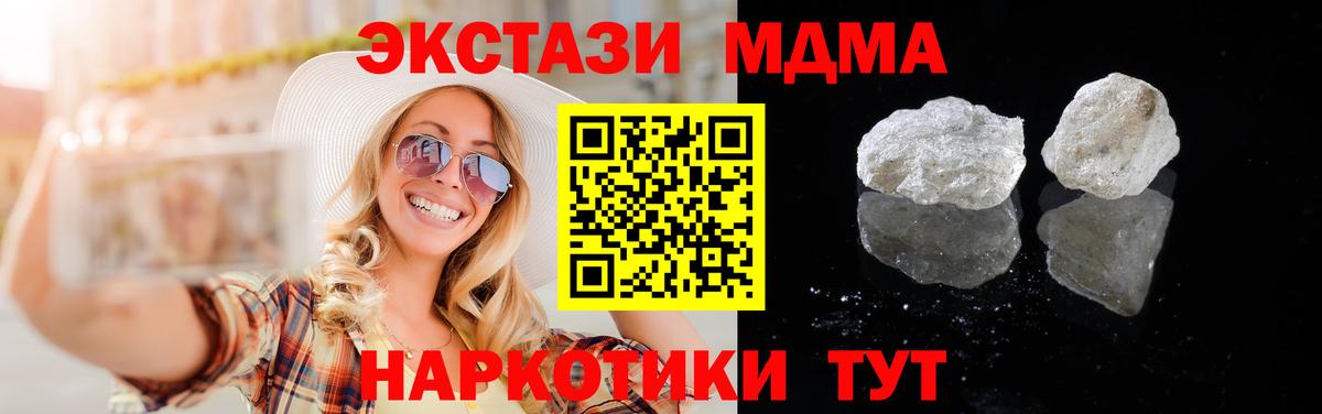 MDMA Molly Калининград