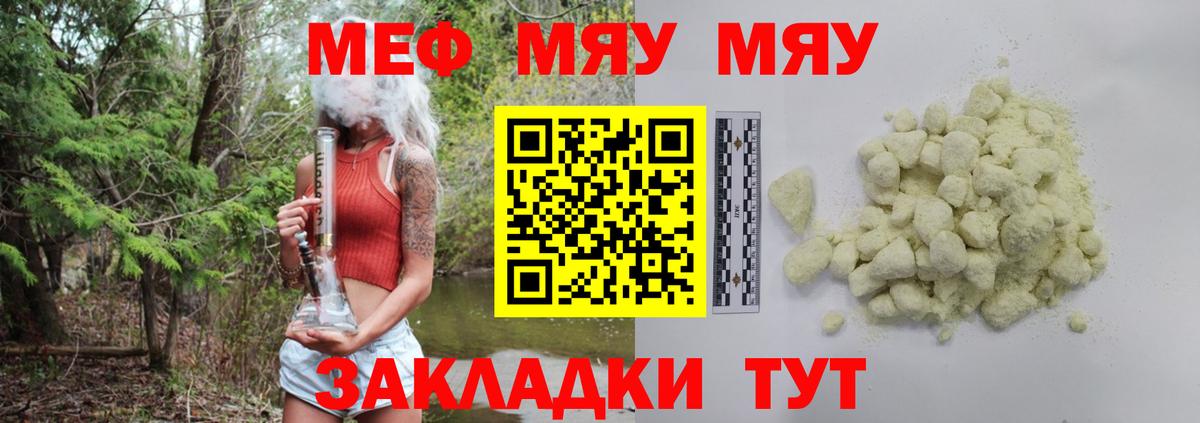 МЕФ мука Калининград