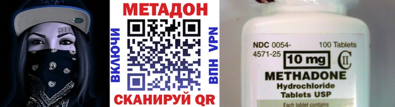 МЕТАДОН methadone  где купить наркоту  Калининград 