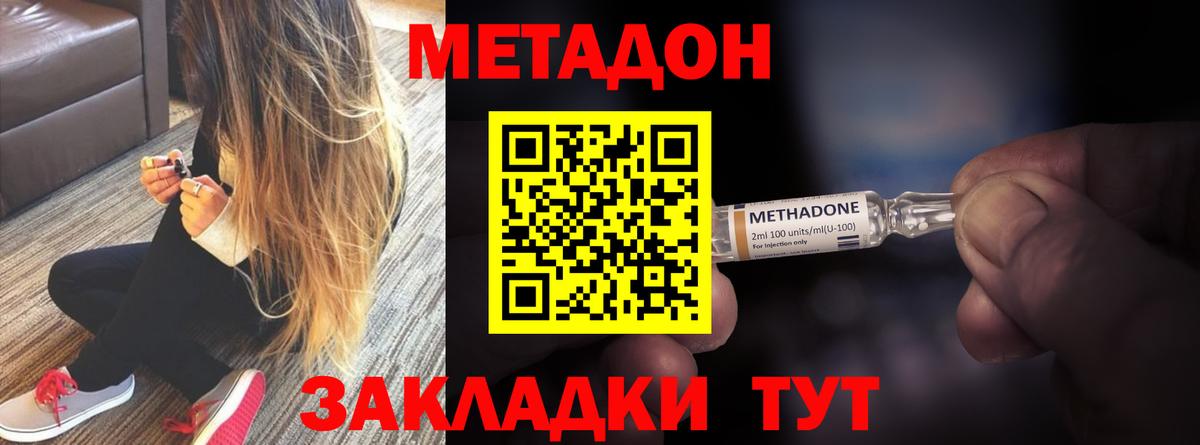 МЕТАДОН белоснежный Калининград