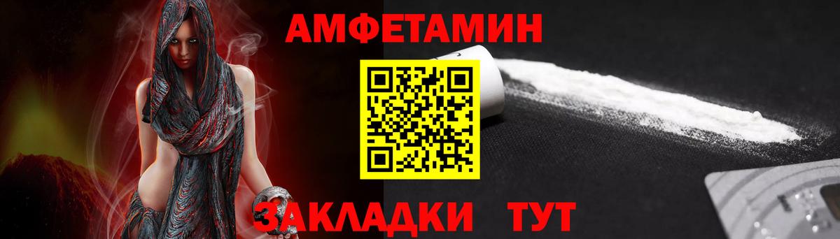 МЕТАМФЕТАМИН кристалл Калининград