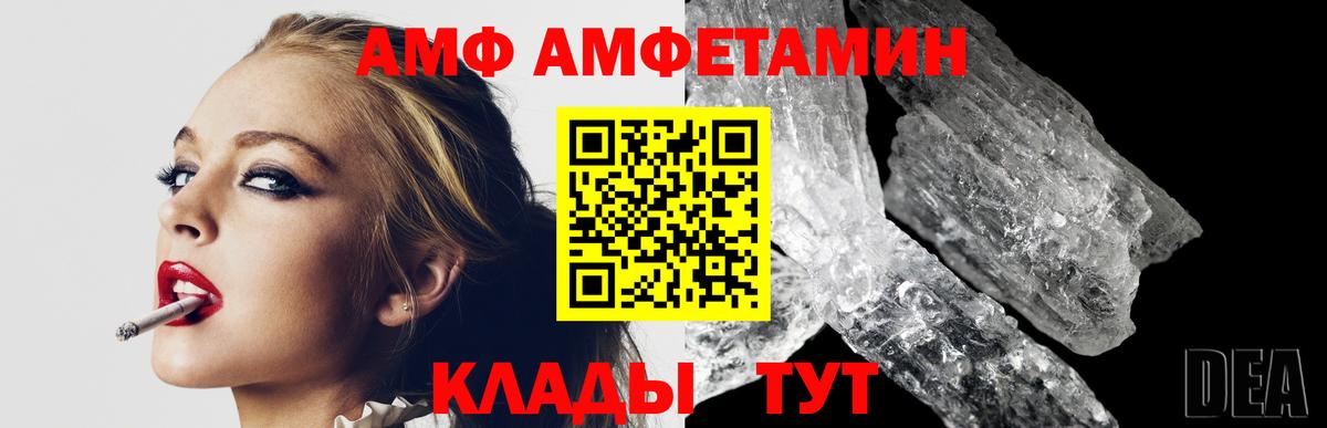 Метамфетамин Methamphetamine Калининград