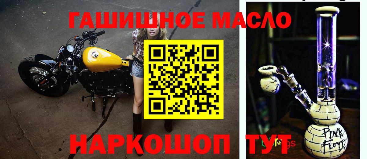 где купить наркоту  Калининград  ТГК THC oil 