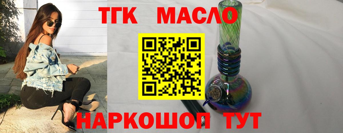 Дистиллят ТГК THC oil  Вход с VPN  Калининград  Дистиллят ТГК концентрат 